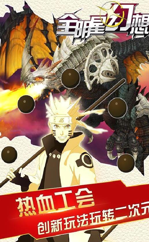 全明星幻想 安卓版v1.0.0.2