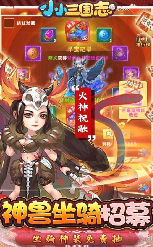 小小三国志 gm红将全免 破解版