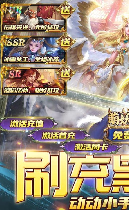 萌妖来袭 刷充黑科技 变态版