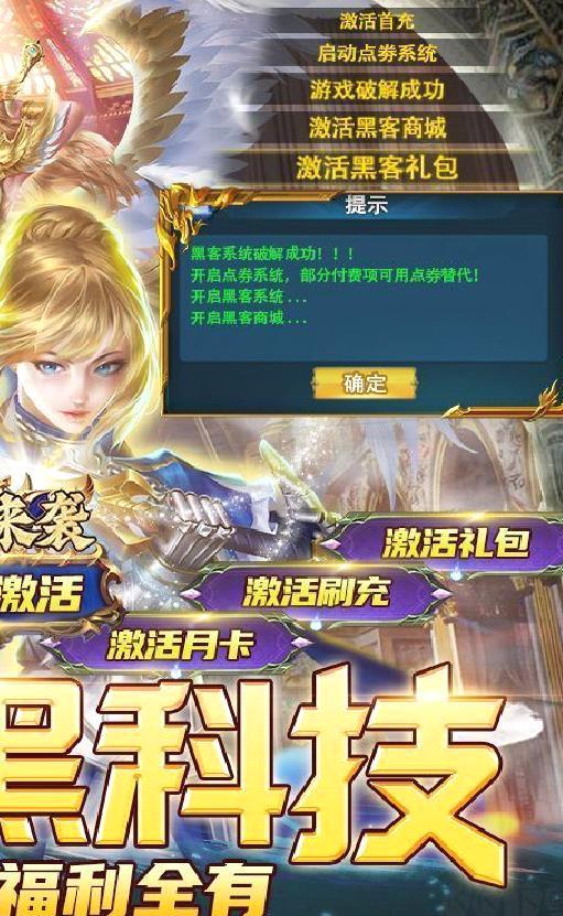 萌妖来袭 刷充黑科技 变态版