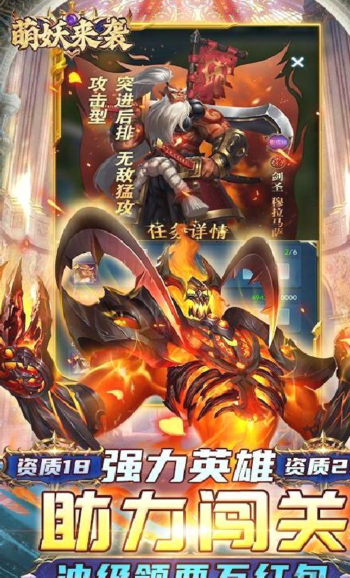 萌妖来袭 刷充黑科技 变态版