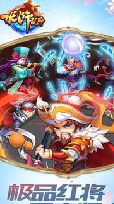 水浒乱斗满V版 最新版v3.1.32