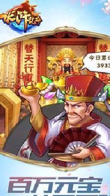 水浒乱斗满V版 最新版v3.1.32