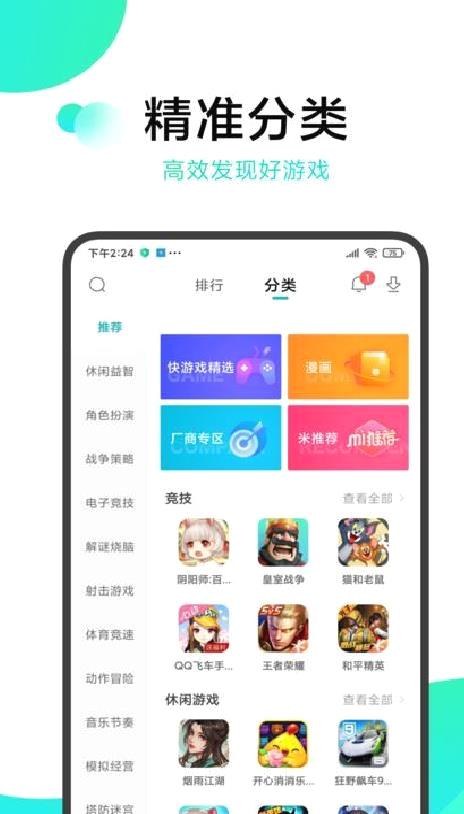 小米游戏中心旧版 安卓版v12.2.0.300