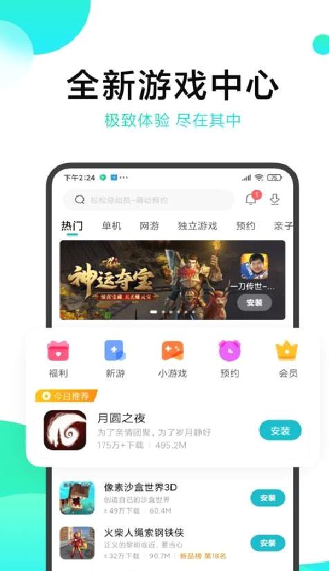 小米游戏中心旧版 安卓版v12.2.0.300