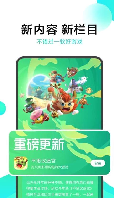 小米游戏中心旧版 安卓版v12.2.0.300