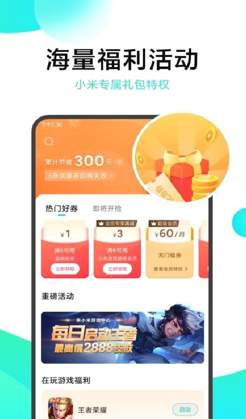 小米游戏中心旧版 安卓版v12.2.0.300