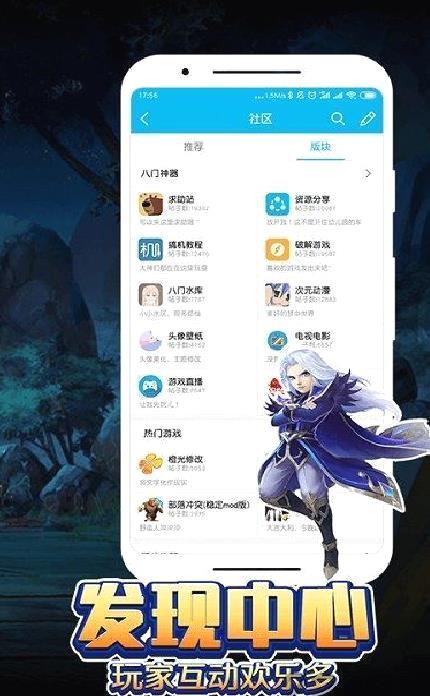 八门助手破解版安卓