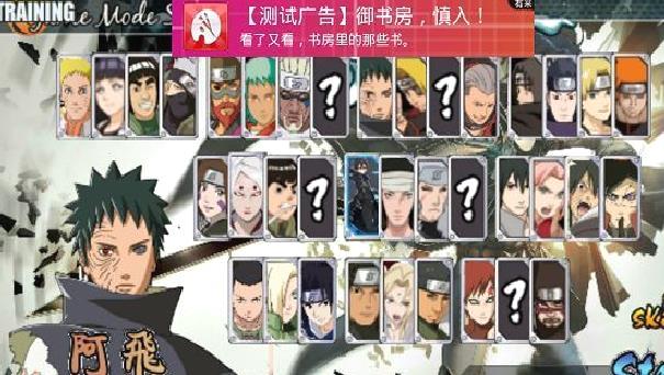 火影战记大筒木羽村美化版 安卓内购版v2.05