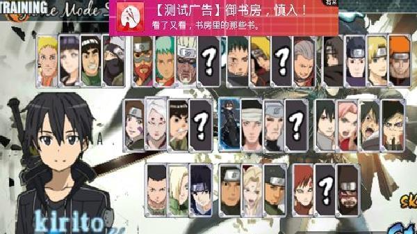 火影战记大筒木羽村美化版 安卓内购版v2.05