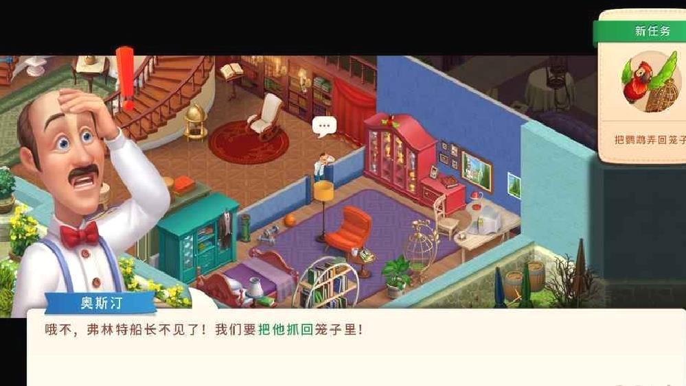 Homescapes无限星星 安卓破解版V7.1