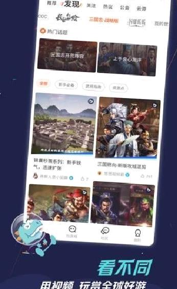 九游游戏中心 安卓版v7.9.4.1