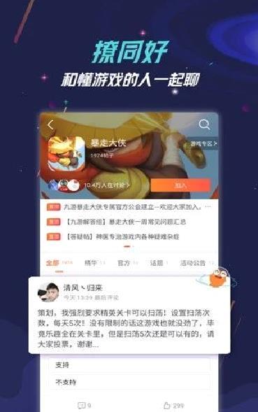 九游游戏中心 安卓版v7.9.4.1