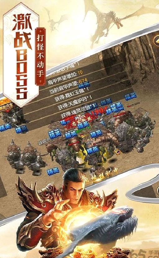 王者传奇手游 官方版