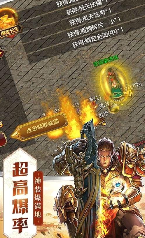 王者传奇手游 官方版
