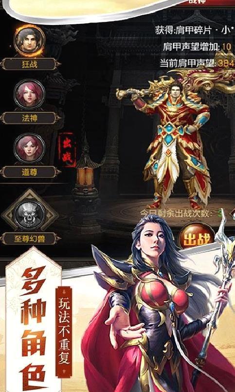 王者传奇手游 官方版
