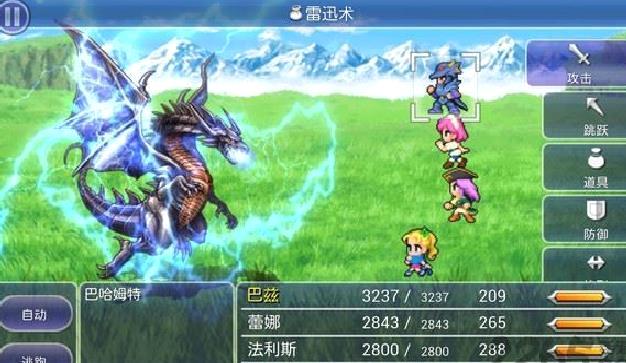 最终幻想5 安卓破解版V1.2.5[暂未上线]