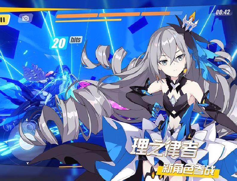 崩坏学园3 官方PC版