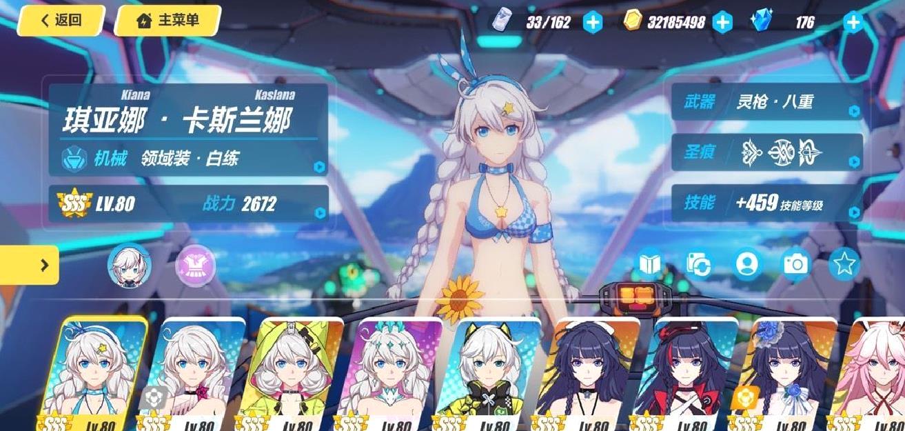 崩坏学园3 官方PC版