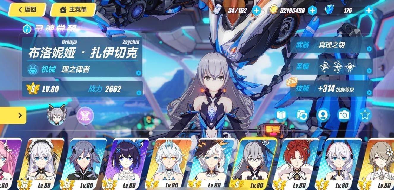 崩坏学园3 官方PC版