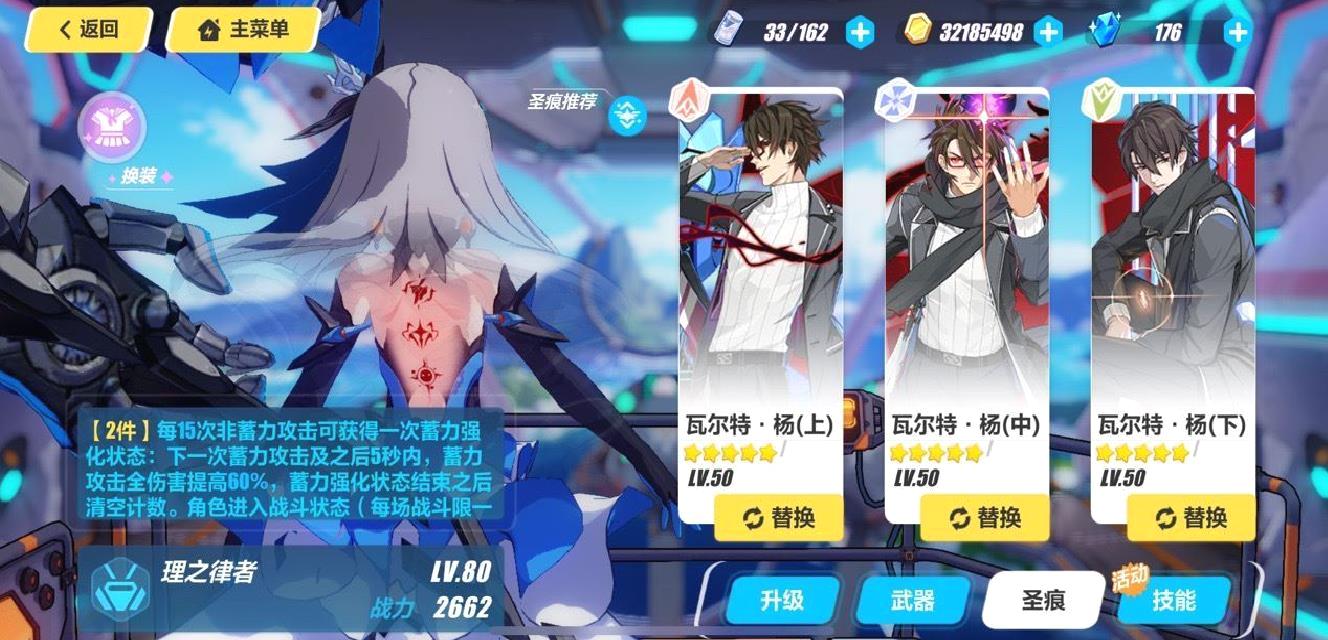 崩坏学园3 官方PC版
