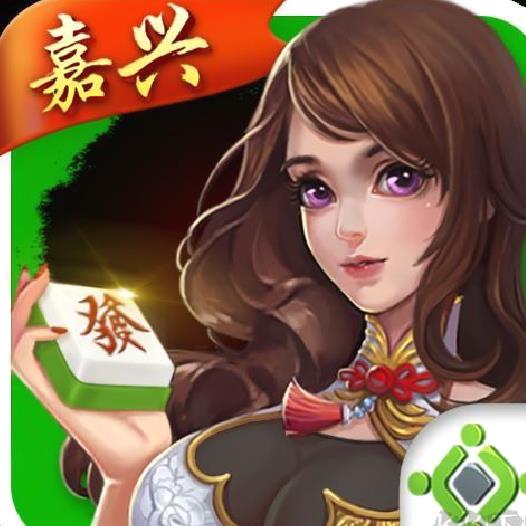 边锋嘉兴麻将 v1.3.1安卓版