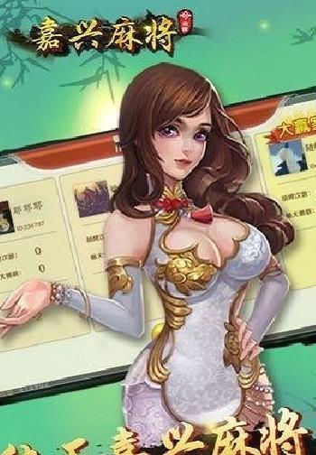 边锋嘉兴麻将 v1.3.1安卓版