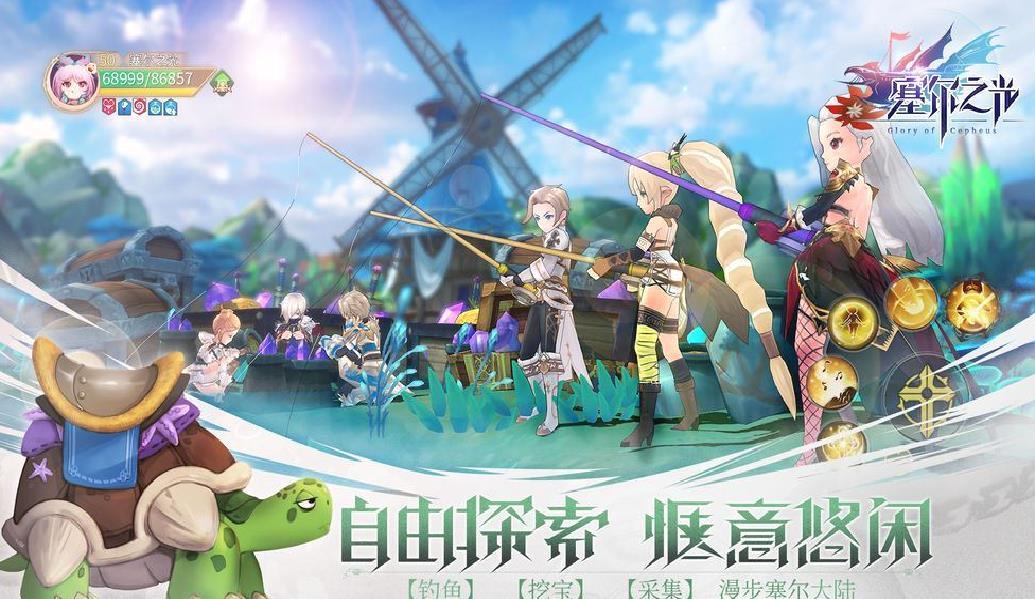 塞尔之光 v0.13.2303安卓最新版