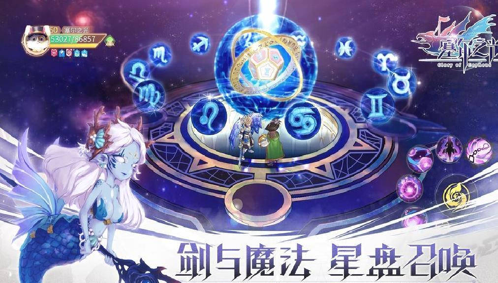 塞尔之光 v0.13.2303安卓最新版