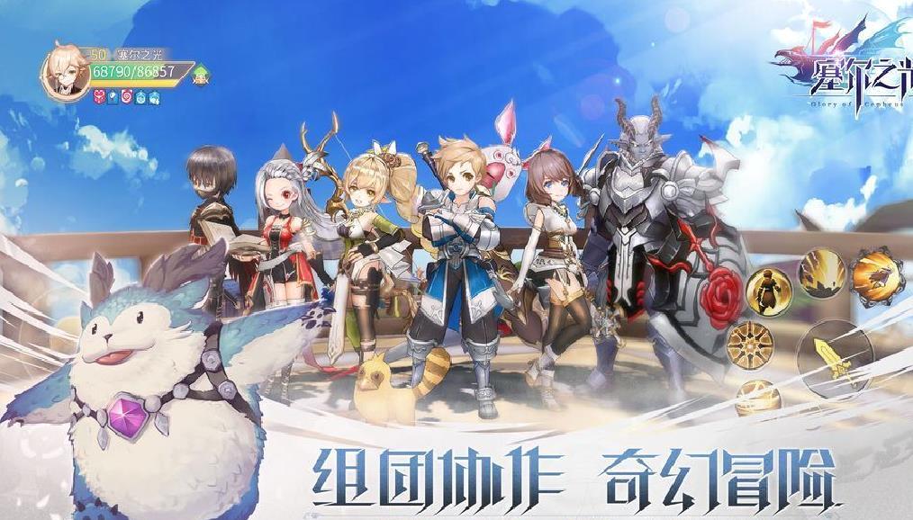 塞尔之光 v0.13.2303安卓最新版