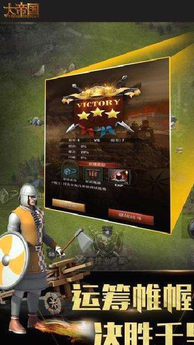 帝国时代4 安卓单机版v2.1.0