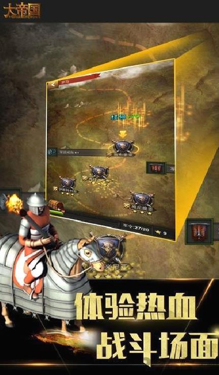 帝国时代4 安卓单机版v2.1.0