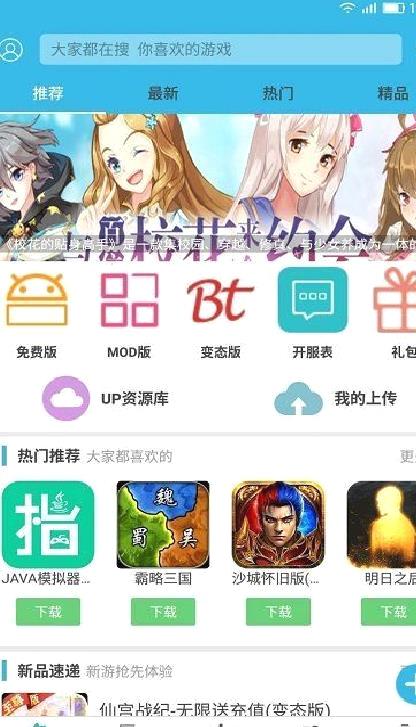 软天空旧版本 v6.3不升级版