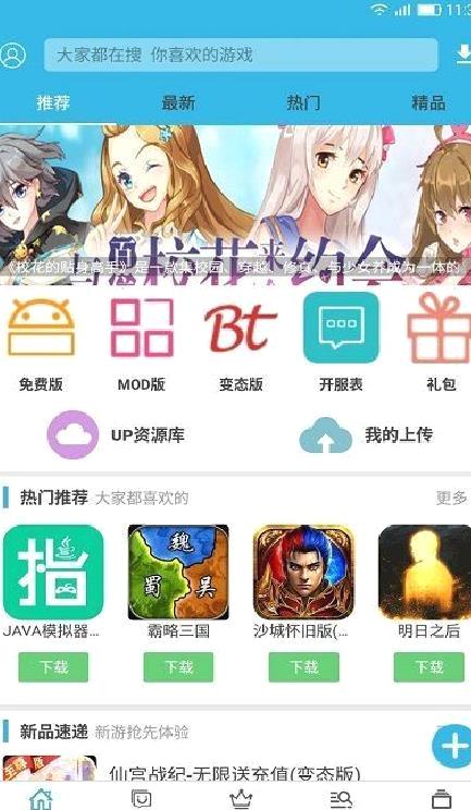 软天空最新破解版 v2022.5安卓版