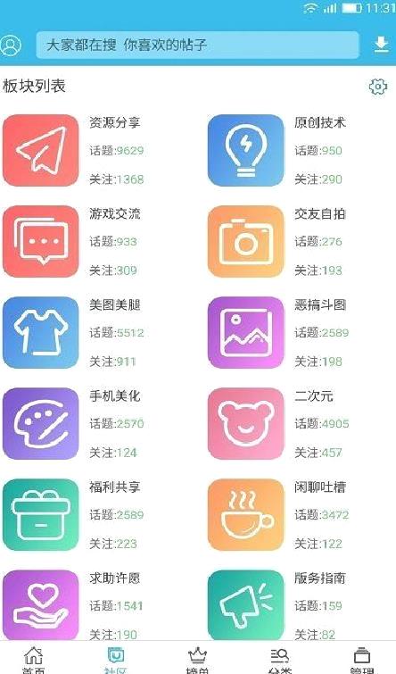 软天空最新破解版 v2022.5安卓版