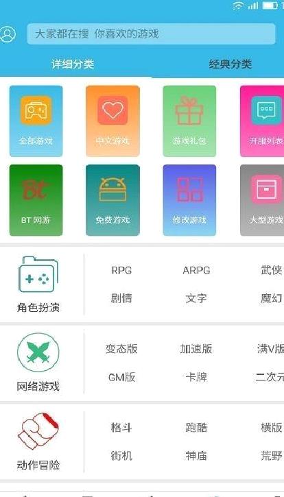 软天空最新破解版 v2022.5安卓版