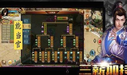 新征战(国战MMO) 官方版v2.6.67