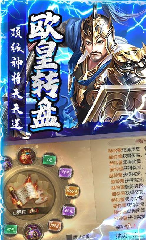 圣战传说gm十万真充 免费充值版