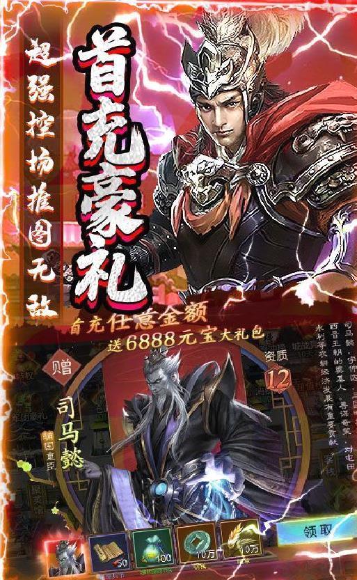圣战传说gm十万真充 免费充值版