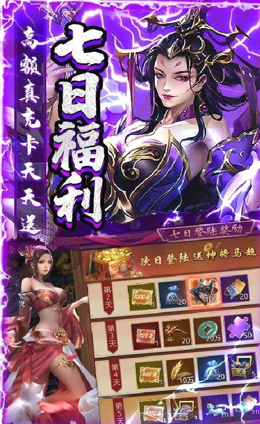 圣战传说gm十万真充 免费充值版