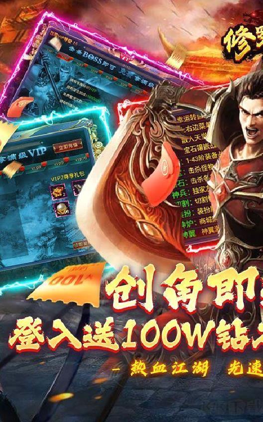 修罗王开局送战王套 bt版