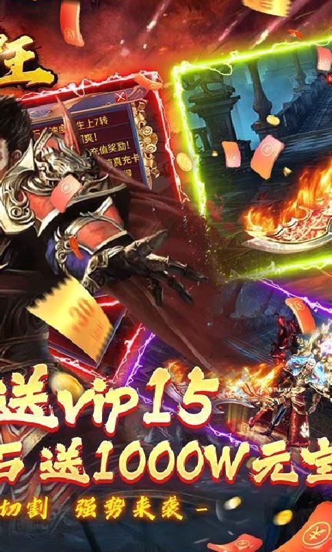 修罗王开局送战王套 bt版