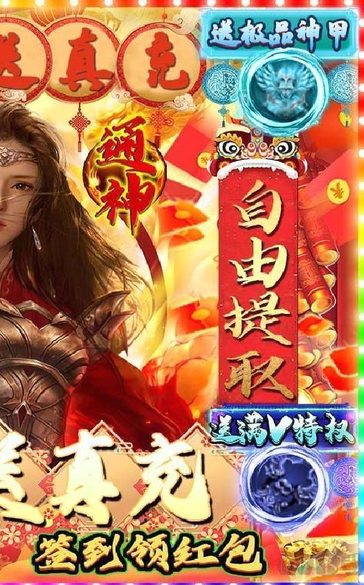 通神gm送直充 gm版