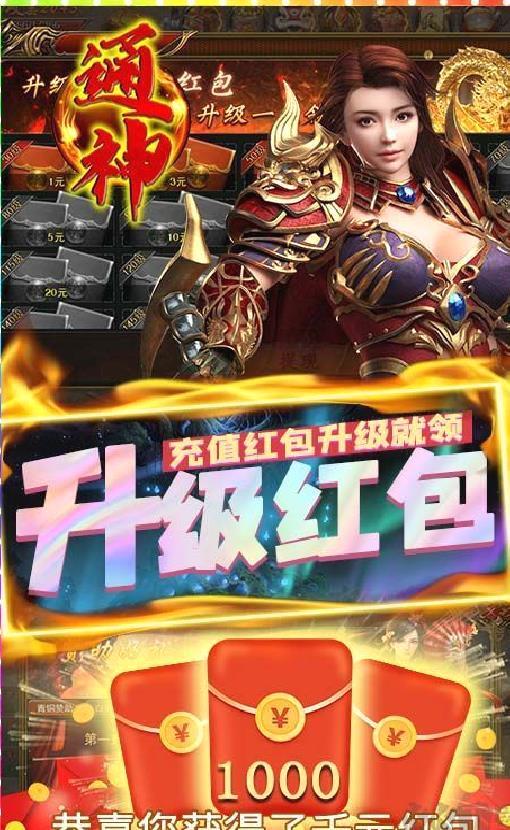 通神gm送直充 gm版