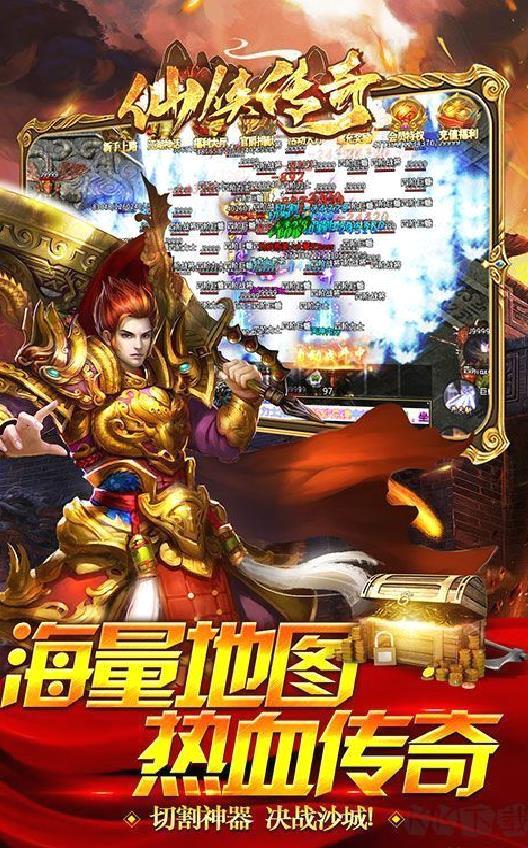 仙侠传奇鸿蒙神器 变态版