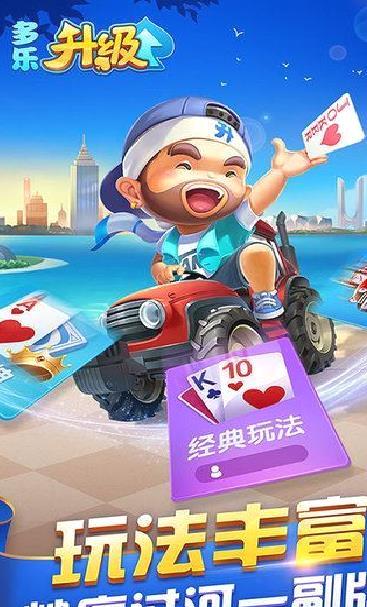 多乐升级游戏 安卓破解版V2.8.6