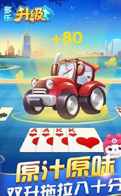 多乐升级游戏 安卓破解版V2.8.6