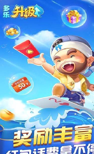 多乐升级游戏 安卓破解版V2.8.6