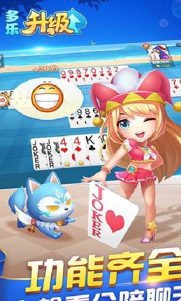 多乐升级游戏 安卓破解版V2.8.6