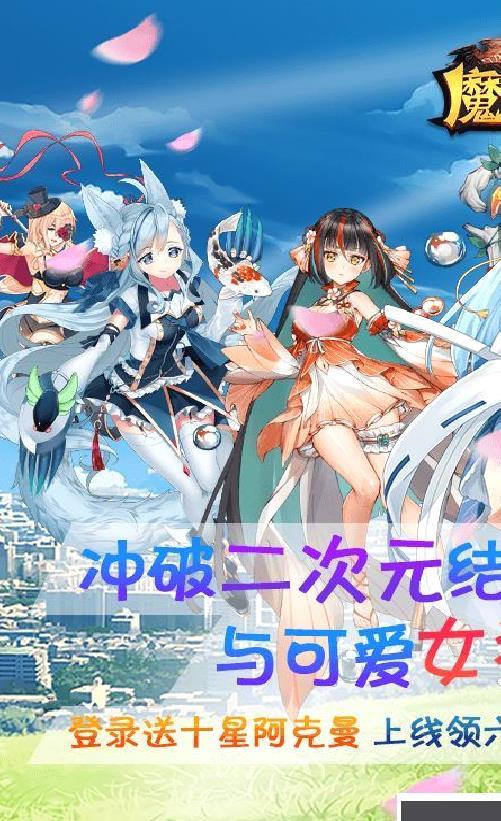 魔龙之怒送十星阿克曼 海量福利